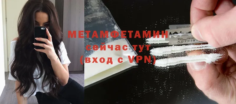 МЕТАМФЕТАМИН винт  Ессентуки 